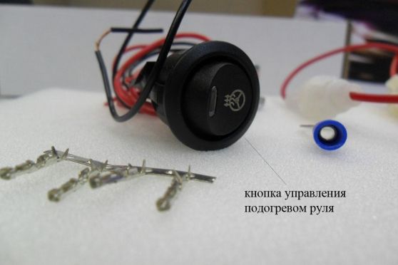  Кнопка управления